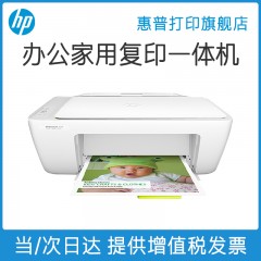 hp惠普2132彩色喷墨打印机家用小型复印件扫描一体机家庭学生多功能电脑打字a4照片相片办公黑白三合一迷你