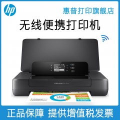 HP惠普officeJet 200移动便携式打印机A4彩色喷墨打印机小型迷你无线WIFI家用移动办公商用打印机 hp OJ200