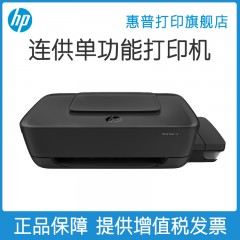 HP惠普118彩色喷墨打印机原装连供彩色照片A4学生作业文档相片家用办公