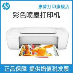 HP惠普1118 彩色打印机彩色喷墨打印机照片家庭学生作业家用