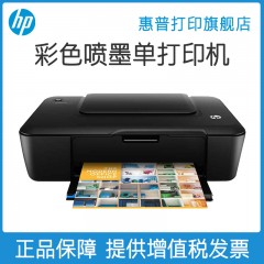 HP惠普DeskJet 2029彩色喷墨照片打印机