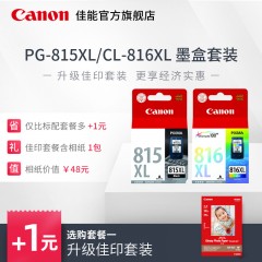 Canon/佳能 PG-815/815XL/CL-816/816XL墨盒(适用MP288 MP236 iP2780)